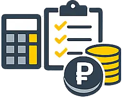 Быстрый расчет